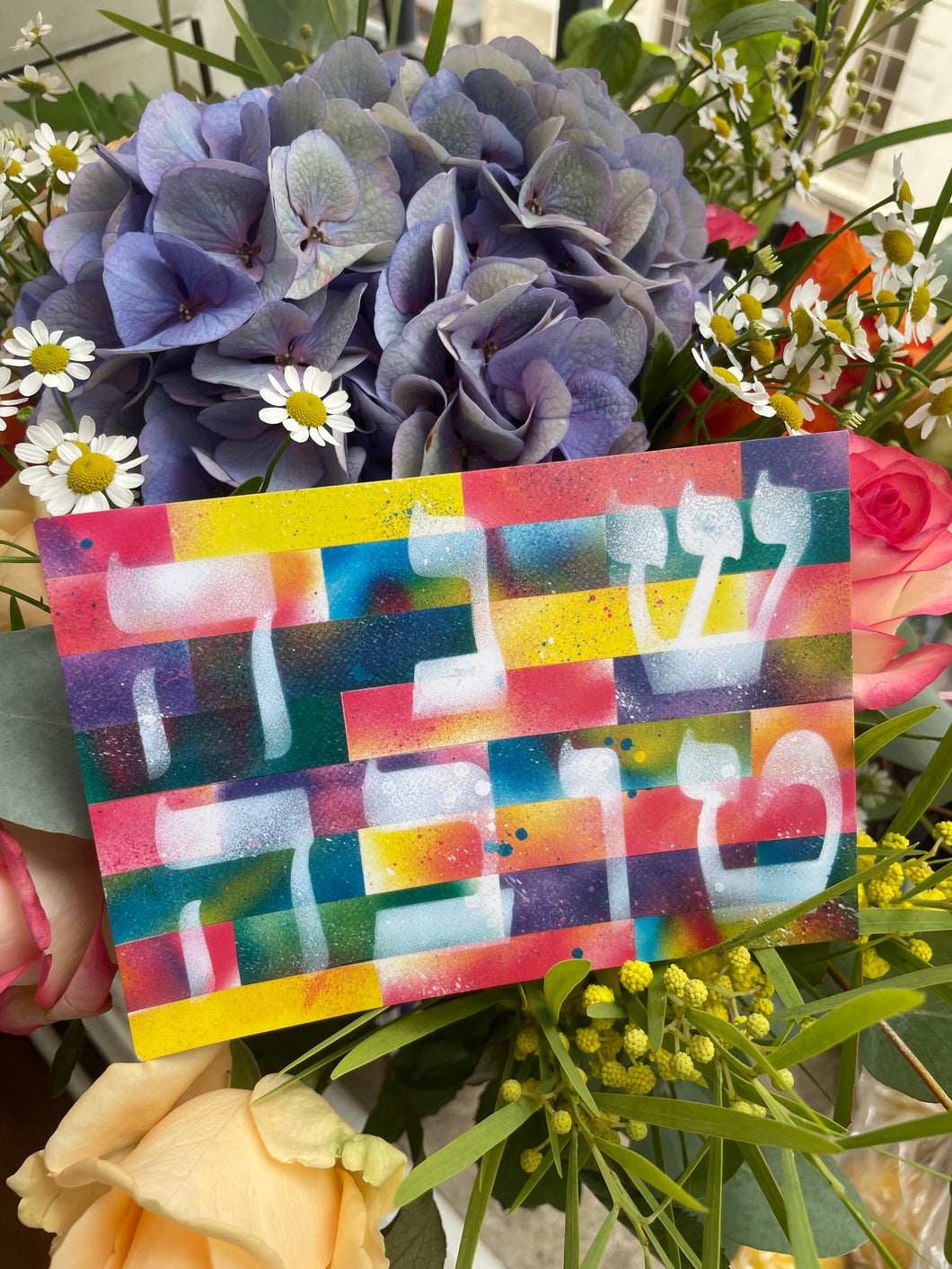 Carte de voeux chana tova